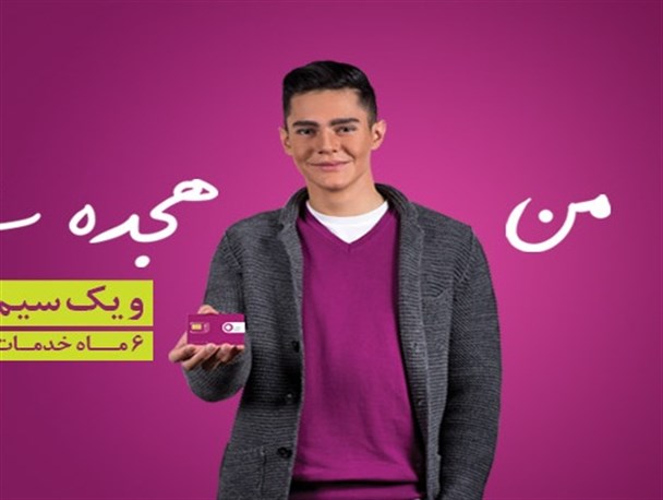 خطر سقوط اخلاقی با ارائه سیمکارت ۱۸ ساله ها / قرار دادن ۹۰ درصد دانش آموزان در محیط اینترنت اشتباه محض است
