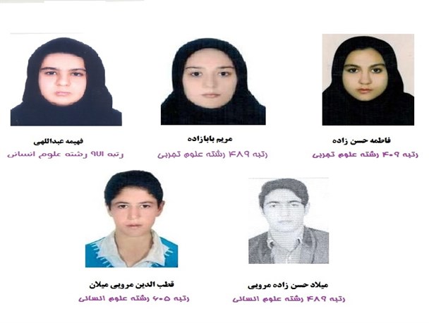 نفرات برتر کنکور 94 پلدشت اعلام شد