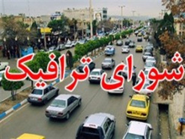 میدان میوه شهرضا مناسب برای ایجاد پایانه است/خیابان حکیم صهبا یک طرفه می شود