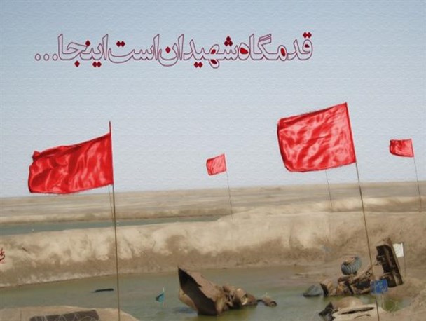 یادمان های آذربایجان غربی آماده حضور زائران راهیان نور است/وجود 12 یادمان در آذربایجان غربی