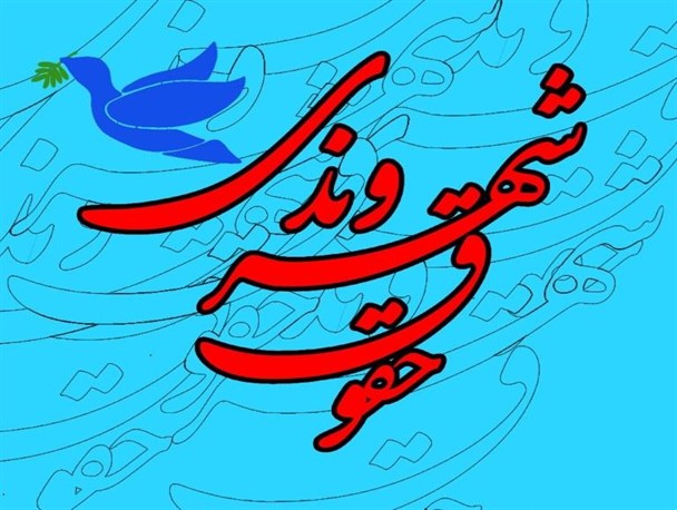 رعایت حقوق شهروندی را باید از ادرات شروع کنیم /در جولانگاههای بی حجابی شهر وصیت نامه شهدا نصب شود