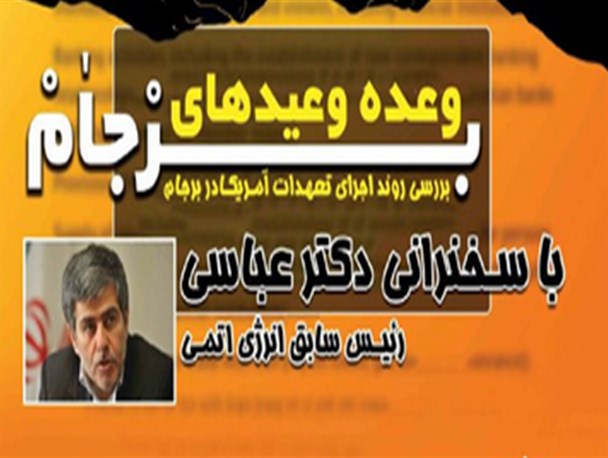 تحریم ها تنها بر مسئله هسته ای نیست و مواد و فناوری را نیز شامل می شود