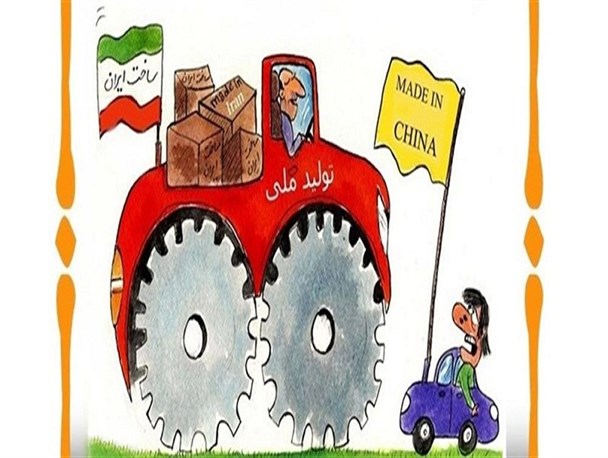 چه کالایی تولید ملی است؟