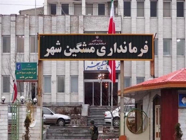 سیاست نماینده مشگین‌شهر در انتخاب فرماندار جدید چگونه خواهدبود