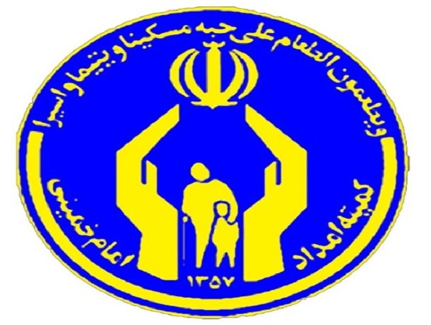 کمک 20 میلیون ریالی خیّر همدانی به دانشجوی تحت حمایت کمیته امداد استان همدان