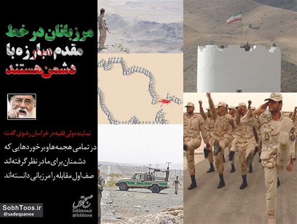 مرزبانان در خط مقدم مبارزه با دشمن هستند