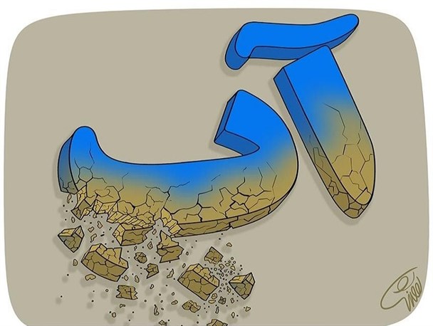 افزایش نرخ 35 درصدی آب در نهبندان
