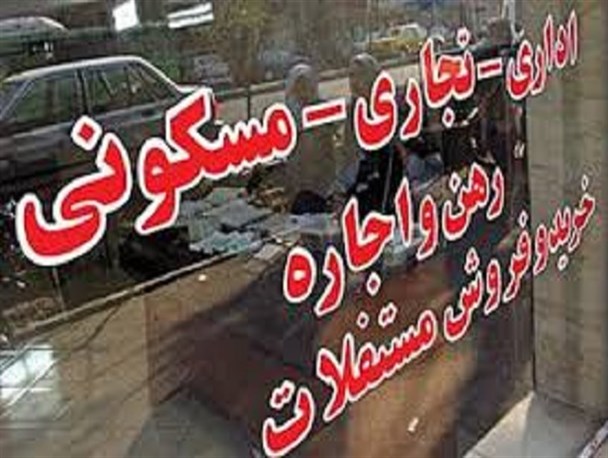 افزایش اجاره بهای مسکن سدی بر ازدواج جوانان