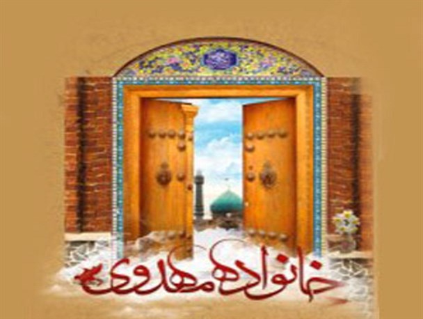 زندگی اهل بیت؛ بهترین الگو برای روابط عاطفی در خانواده/ عاطفه و محبت مهمترین اصول یک زندگی مهدوی است