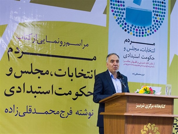 تشبیه نظام ایران با پادشاهی عربستان و تعبیرِ انتخابات به انتصابات!/ آیا فرج‌قلیزاده از پنجره اپوزیسیون‌ها به نظام اسلامی می‌نگرد؟!