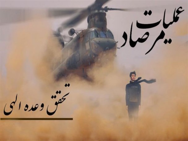 منافقین از افراد صاحب نفوذ به عنوان اهرم فشار استفاده می کنند