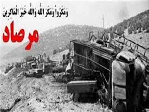 شکست سخت منافقین در کمینگاه مرصاد/ قدرت بازدارندگی نظام اسلامی مرهون درایت رهبری و پشتیبانی مردم است