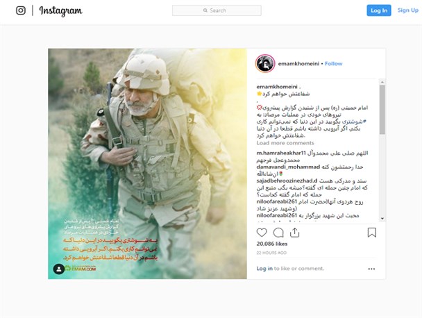 پیام امام خمینی(ره) به شهید شوشتری پس از عملیات مرصاد