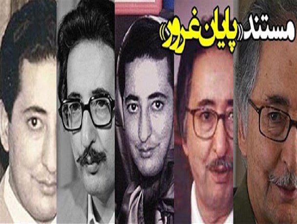 مستند "پایان غرور" بنی‌صدر امشب پخش می‌شود