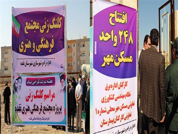 کلنگ بزرگترین مجتمع فرهنگی هنری نقده بر زمین زده شد