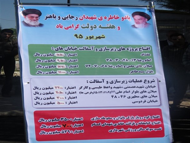 تعداد 11 پروژه از خدمات شهرداری در بردسکن افتتاح شد