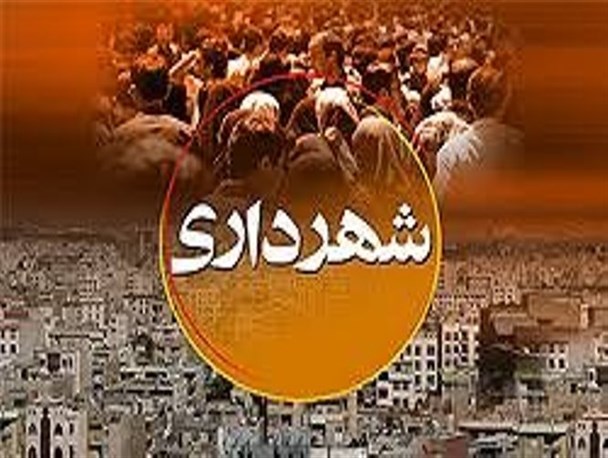 آقازاده‌هایی که خبرساز شدند/ شهردار گیوی در صدر اخبار کشوری