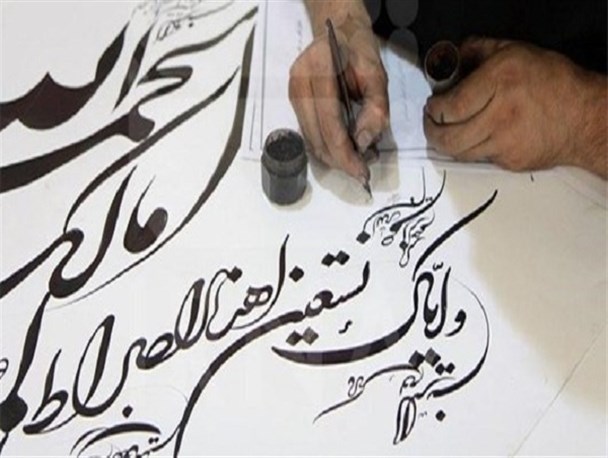 ثبت نام بیش از یک هزار نفر در دوسالانه خوشنویسی قزوین/ دولت دوازدهم هنرمندان را در مضیقه گذاشت