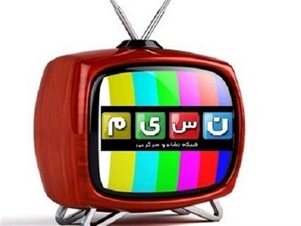 «شبکه کوچک» و «نبرد ربات ها» به آنتن نسیم رسیدند