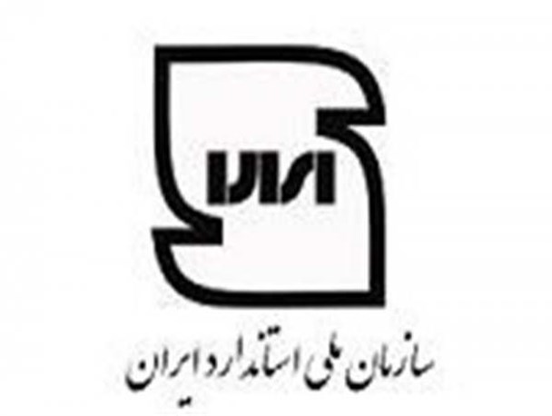 حدود اختیارات اداره کل استاندارد؛ تقریبا هیچ!/ مسکن‌های ملی زنجان اجباری به اخذ مجوز استاندارد مصالح از اداره استاندارد ندارند