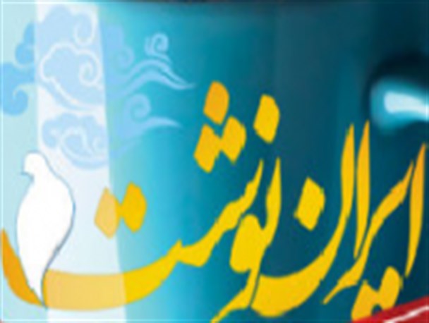 استقبال خوب خانواده ها از طرح های ایرانی – اسلامی در نمایشگاه «ایران نوشت»