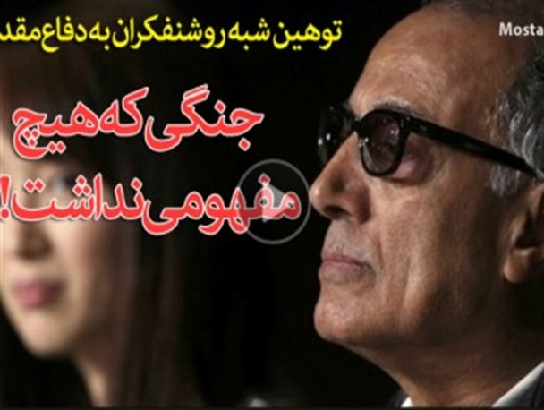 آقای کارگردان! جنگ ما دفاع از سرزمین، ناموس و عقیده بود