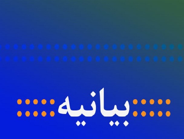 بیانیه طلاب و روحانیون استان کرمان در پی فاجعه منا