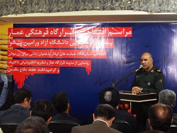 آیین افتتاحیه قرارگاه فرهنگی «عمار» دانشگاه آزاد پیشوا برگزار شد + تصاویر