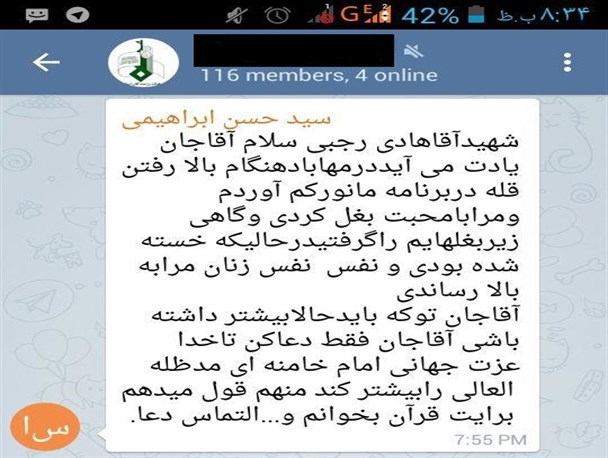 درد دل جالب یکی از رزمندگان دفاع مقدس
