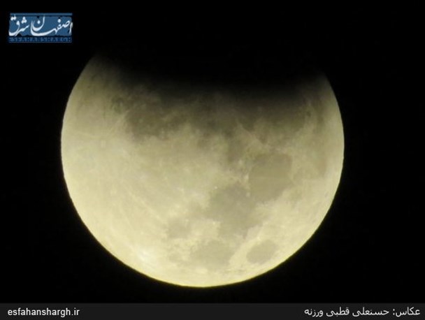 آسمان شرق اصفهان بزرگترین ماه گرفتگی سال را تجربه کرد/ تصاویر