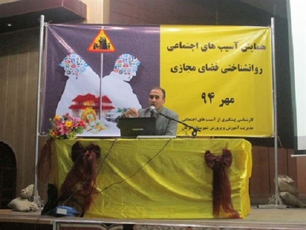 برگزاری همایش آسیب های اجتماعی روانشناختی فضای مجازی در گرگان+تصاویر