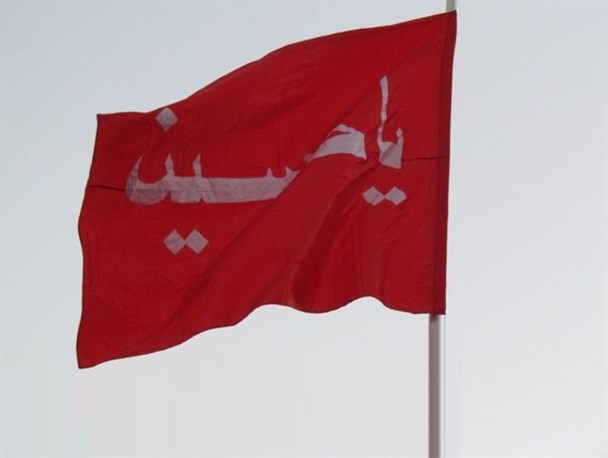 برافراشته شدن بیرق گنبد امام حسین (ع) در شهر بستان+عکس