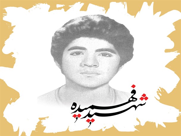 «رهبر کوچک» و جمله امام خمینی(ره) درباره شهید فهمیده مجدداً به کتاب پایه ششم بازگشت