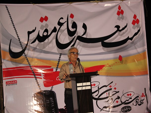 برگزاری شب شعر دفاع مقدس در پارسیان+تصاویر