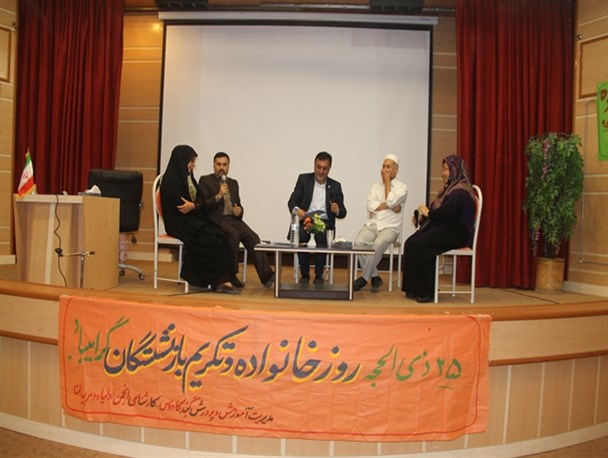 مراسم بزرگداشت روز خانواده در گنبدکاووس برگزار شد/تصاویر
