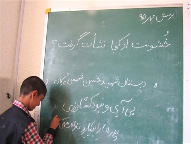 پاسخ دانش آموزان شرق اصفهانی به پرسش مهر رئیس جمهور/ اعتیاد، بیکاری و مزارع خشک کشاورزی آرامش را از جامعه می گیرد
