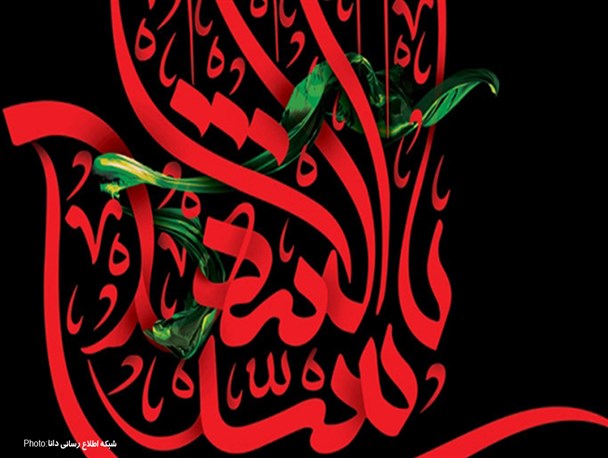 پوستر/یا سیدالشهدا