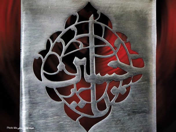 پوستر/یا حسین(ع)