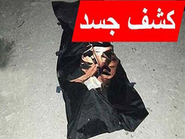 کشف جسد مرد ابرکوهی در چاه