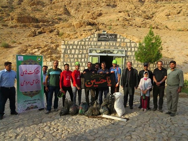 پاکسازی تنها غار زنده ایران از زباله+عکس