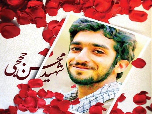 ایجاد درسی با نام داستان زندگی «شهید حججی» در کتب مدارس