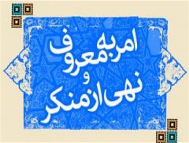 قیام امام حسین(ع) سیاسی‌ترین امر به معروف در تاریخ/ ایجاد و حفظ نظام اسلامی بالاترین معروف است