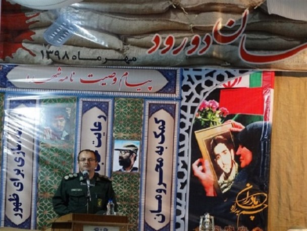 یادواره شهدای کارخانه سیمان دورود برگزار شد