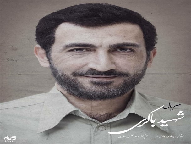 رونمایی از گریم هادی حجازی‌فر در نقش شهید مهدی باکری/ تولید سریال «شهیدان باکری» در سیمافیلم آغاز شد