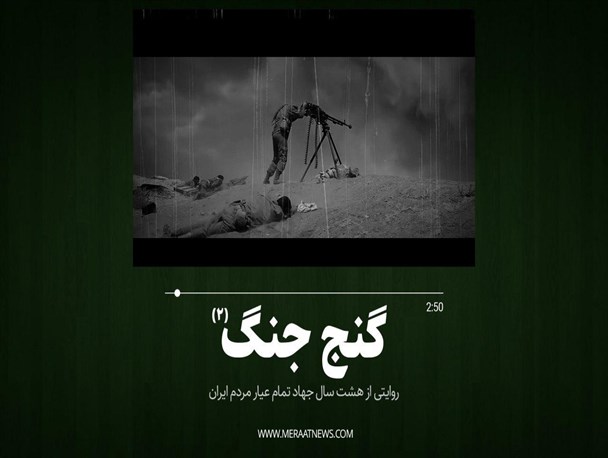 "گنج جنگ"