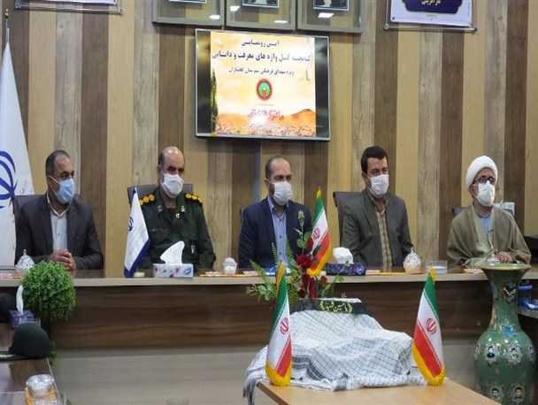 یادمان 20 شهید فرهنگی گچساران رونمایی شد
