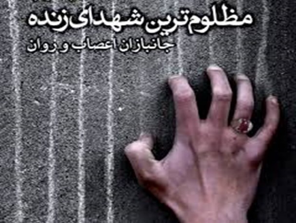این مردان فداکار فراموش شدند!