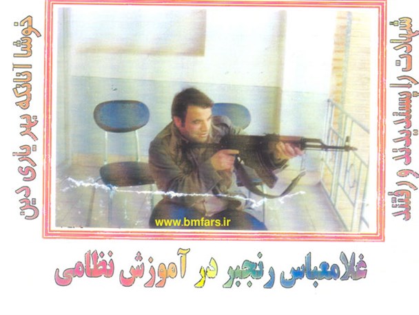 دکتر شهید غلام عباس رنجبر+تصاویر