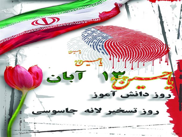 مسابقه عاشورایی / دانش آموزی