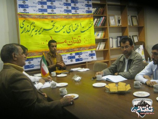 برگزاری نخستین نشست هماهنگی اعضای هیئت تحریریه، سردبیران و خبرنگاران “تفتان ما” + تصاویر
